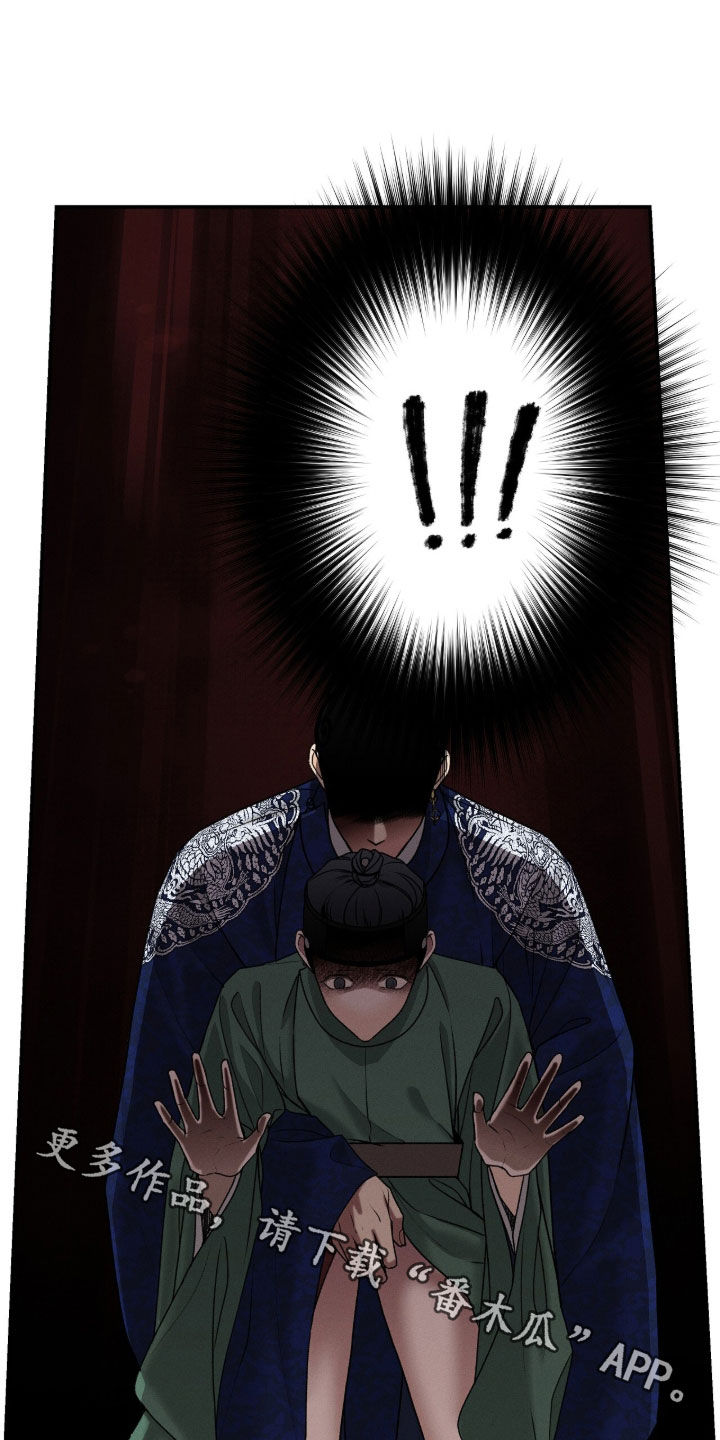 深宫赤子漫画,第41章：不要发出声音4图