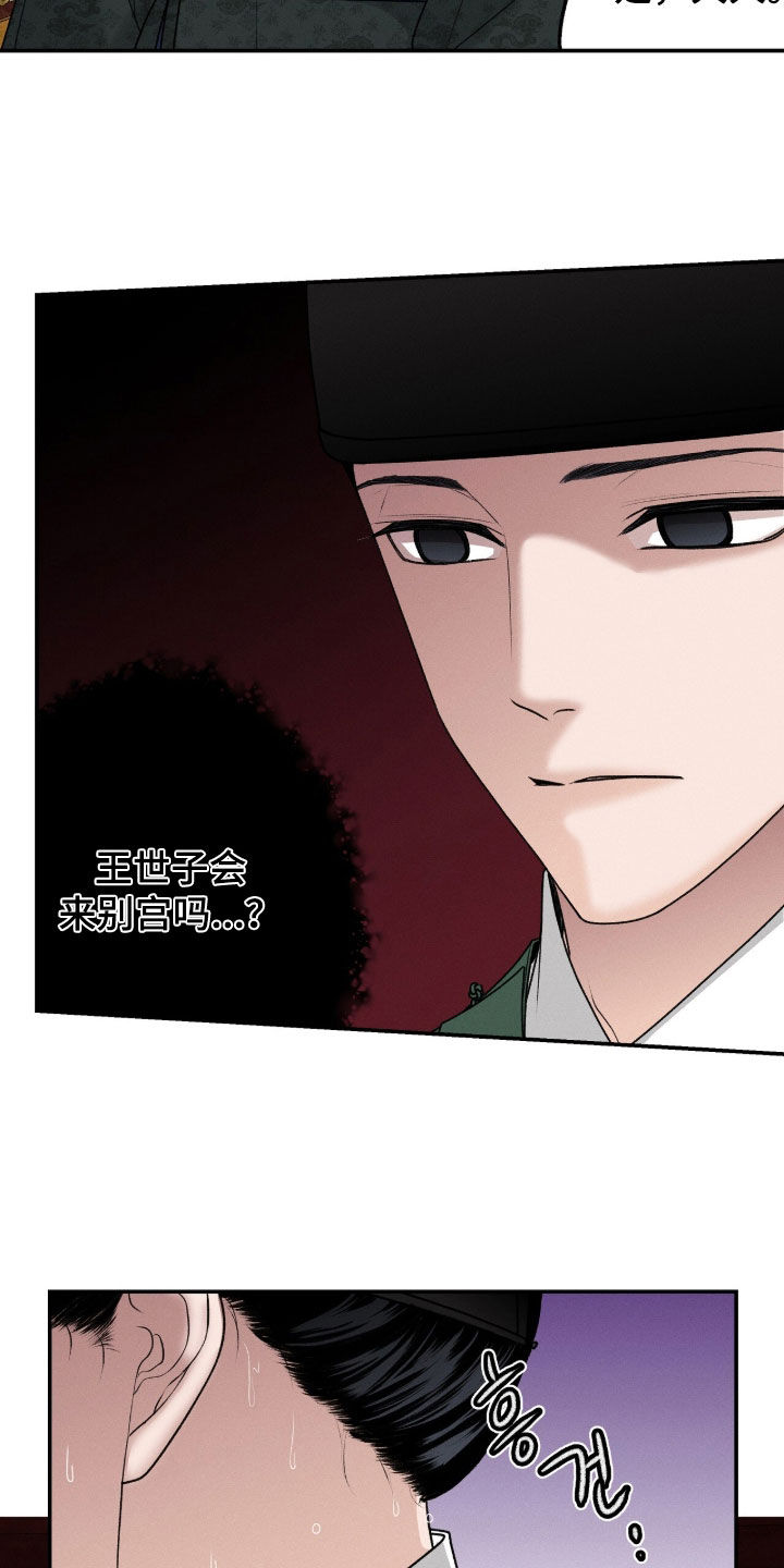 深宫赤子韩漫更新时间漫画,第39章：消耗品2图