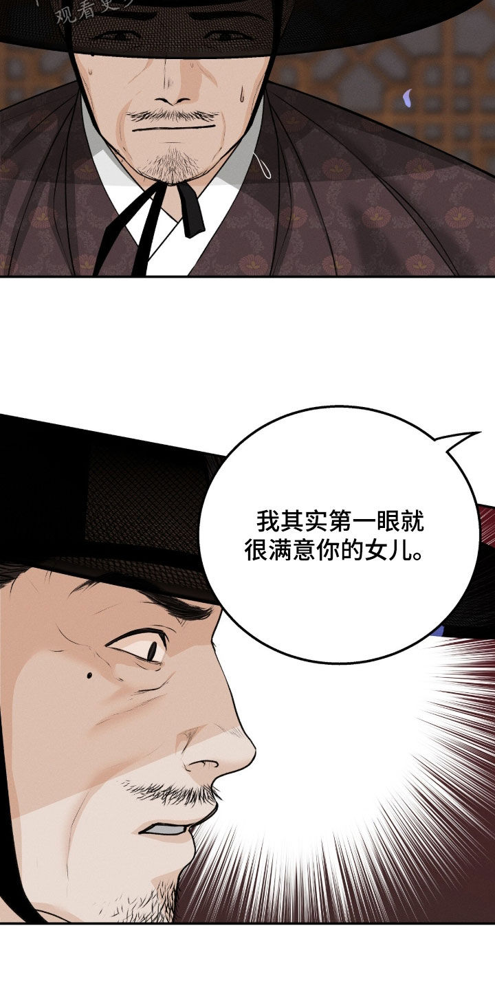 深宫赤子全集观看漫画,第38章：威逼利诱5图