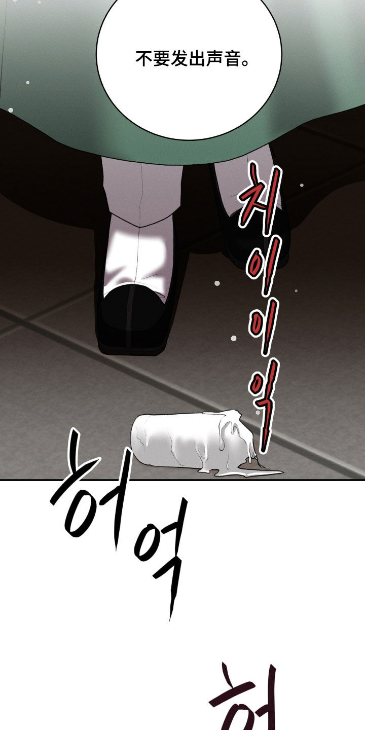 深宫赤子漫画,第41章：不要发出声音1图