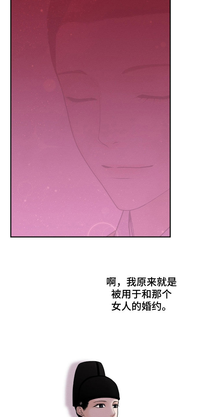 深宫赤子韩漫更新时间漫画,第39章：消耗品1图