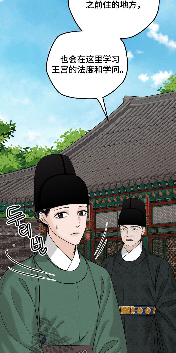深宫赤子韩漫更新时间漫画,第39章：消耗品5图