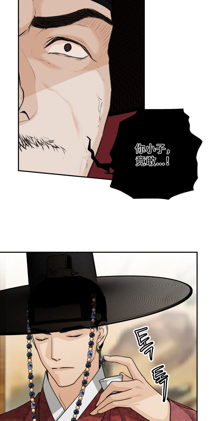 深宫赤子全集观看漫画,第38章：威逼利诱2图