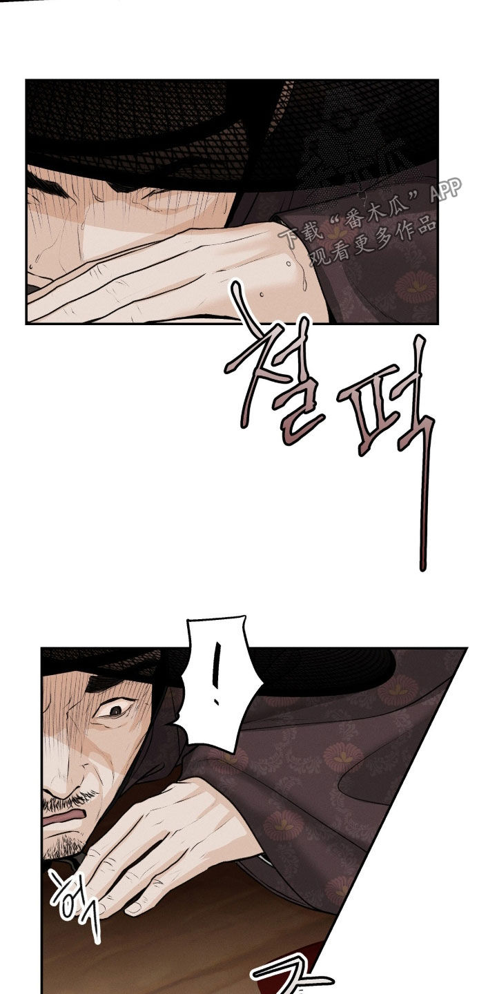 深宫赤子全集观看漫画,第39章：消耗品4图