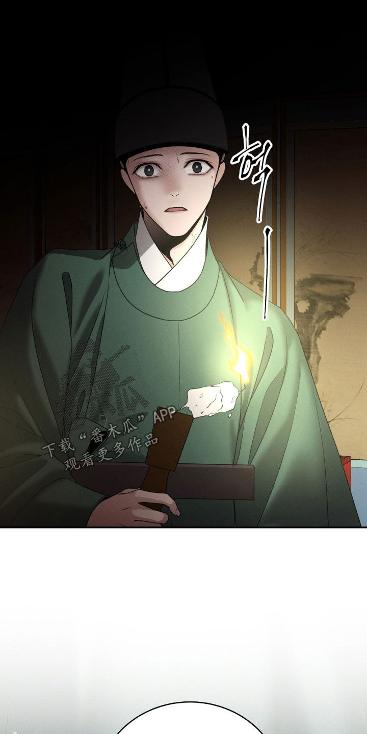 深宫赤子漫画,第41章：不要发出声音5图
