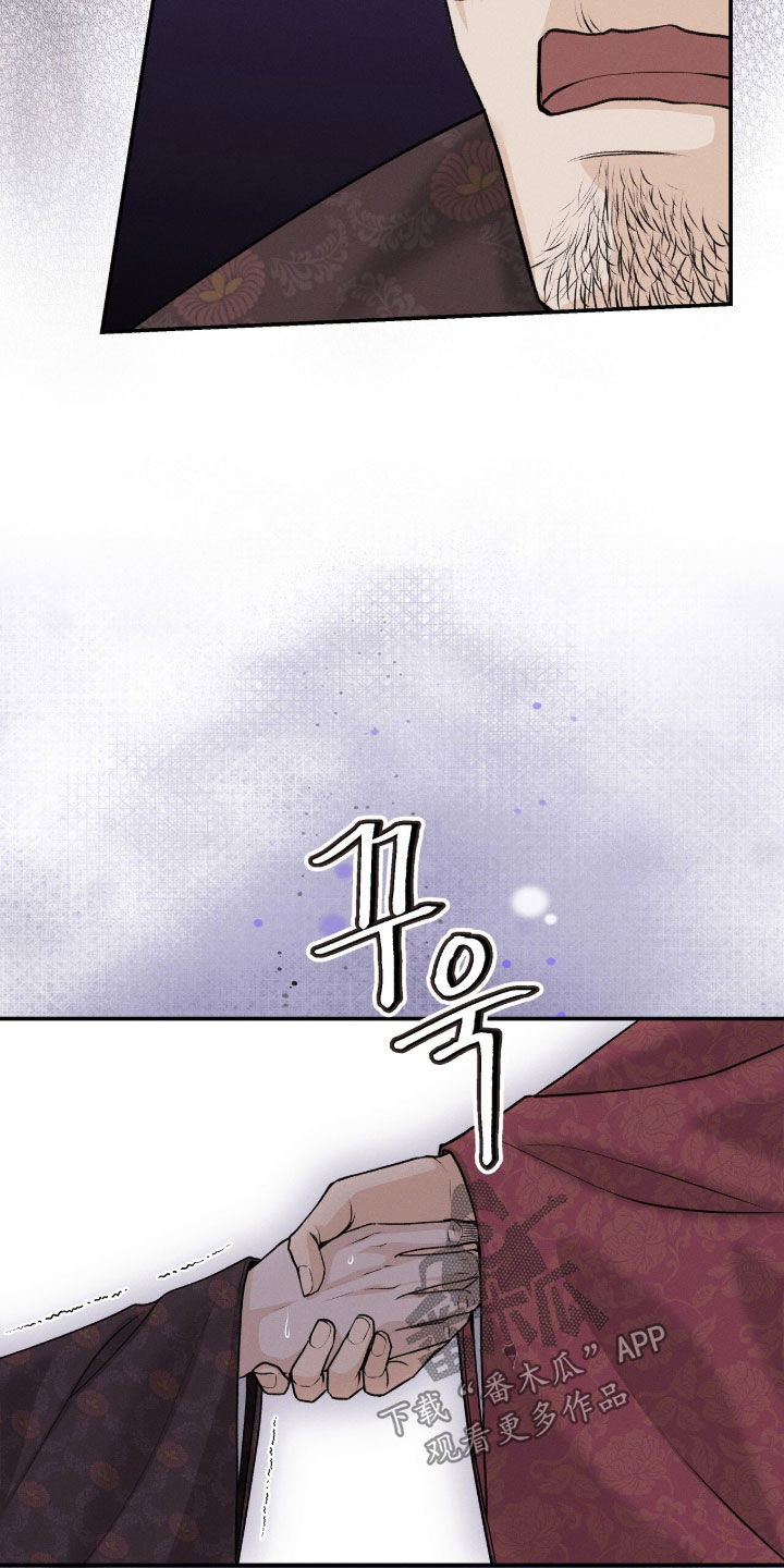 深宫赤子韩漫更新时间漫画,第39章：消耗品1图