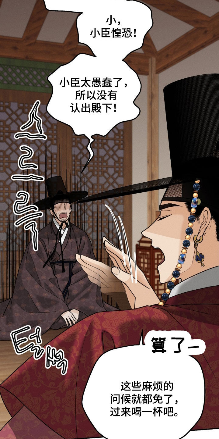 深宫赤子全集观看漫画,第38章：威逼利诱5图