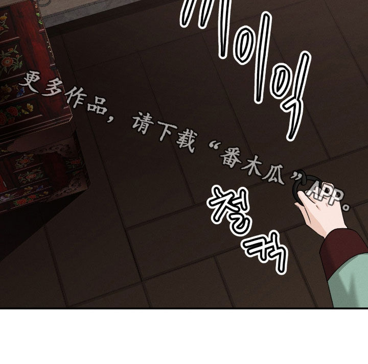 深宫赤子漫画,第40章：库房5图