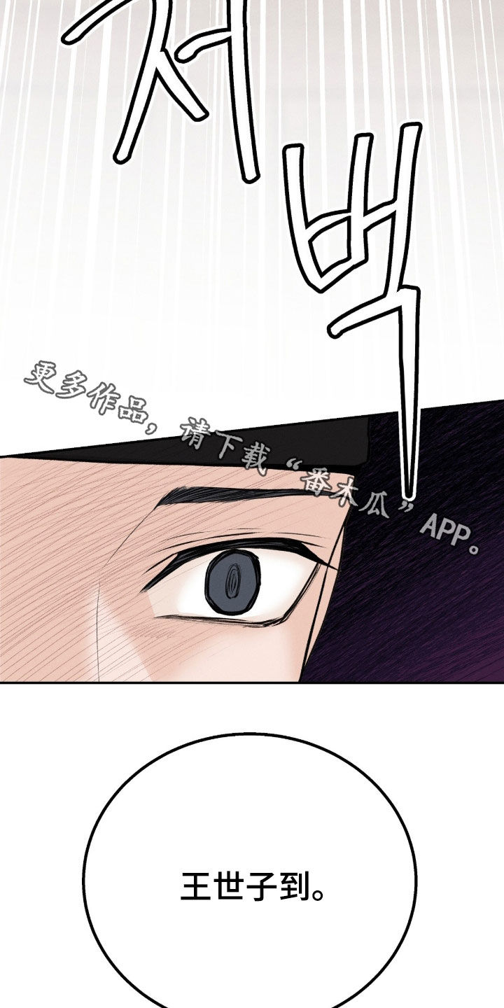 深宫赤子韩漫更新时间漫画,第39章：消耗品1图