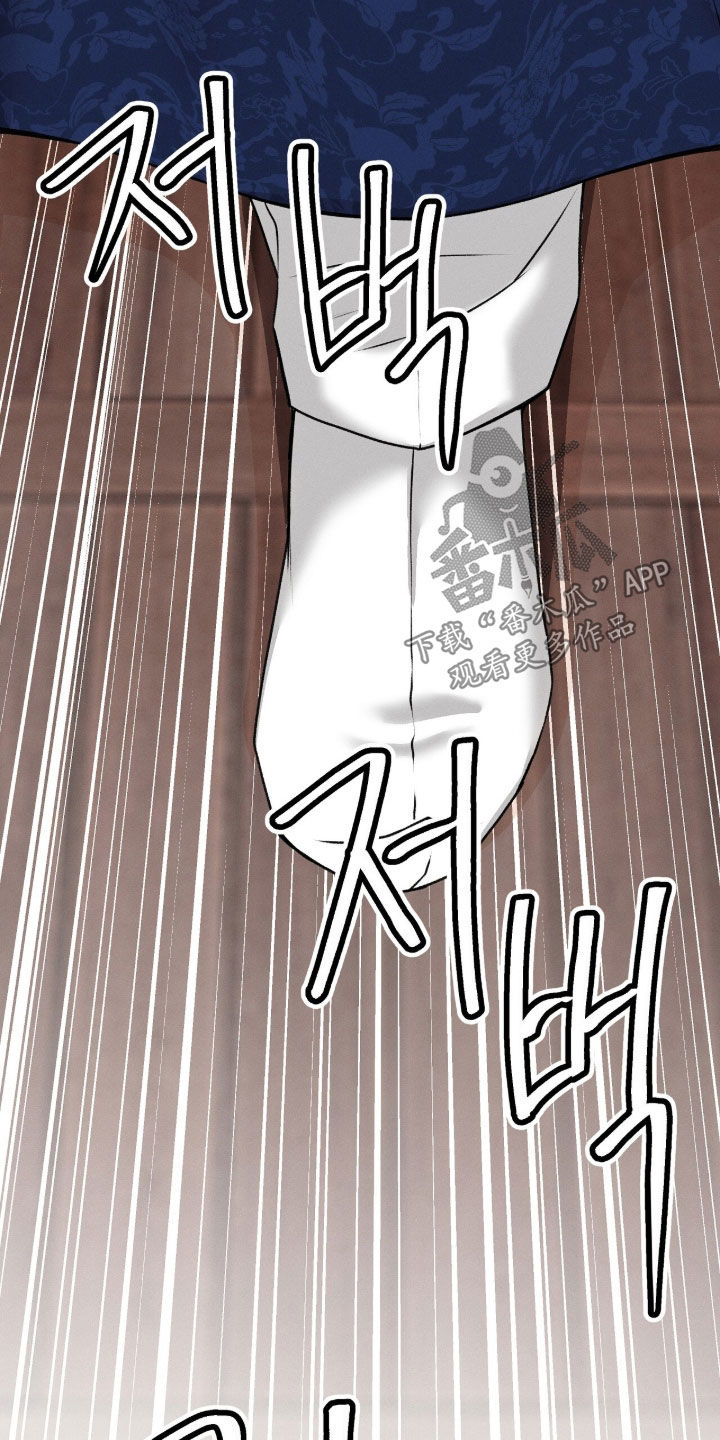深宫赤子韩漫更新时间漫画,第39章：消耗品5图