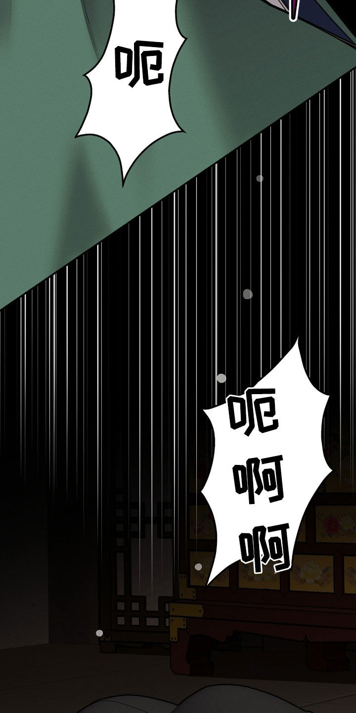 深宫赤子漫画,第41章：不要发出声音5图