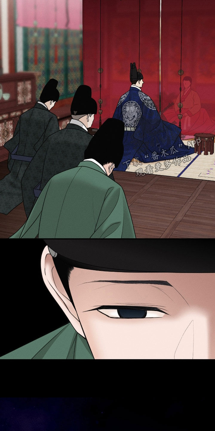 深宫赤子漫画,第40章：库房3图