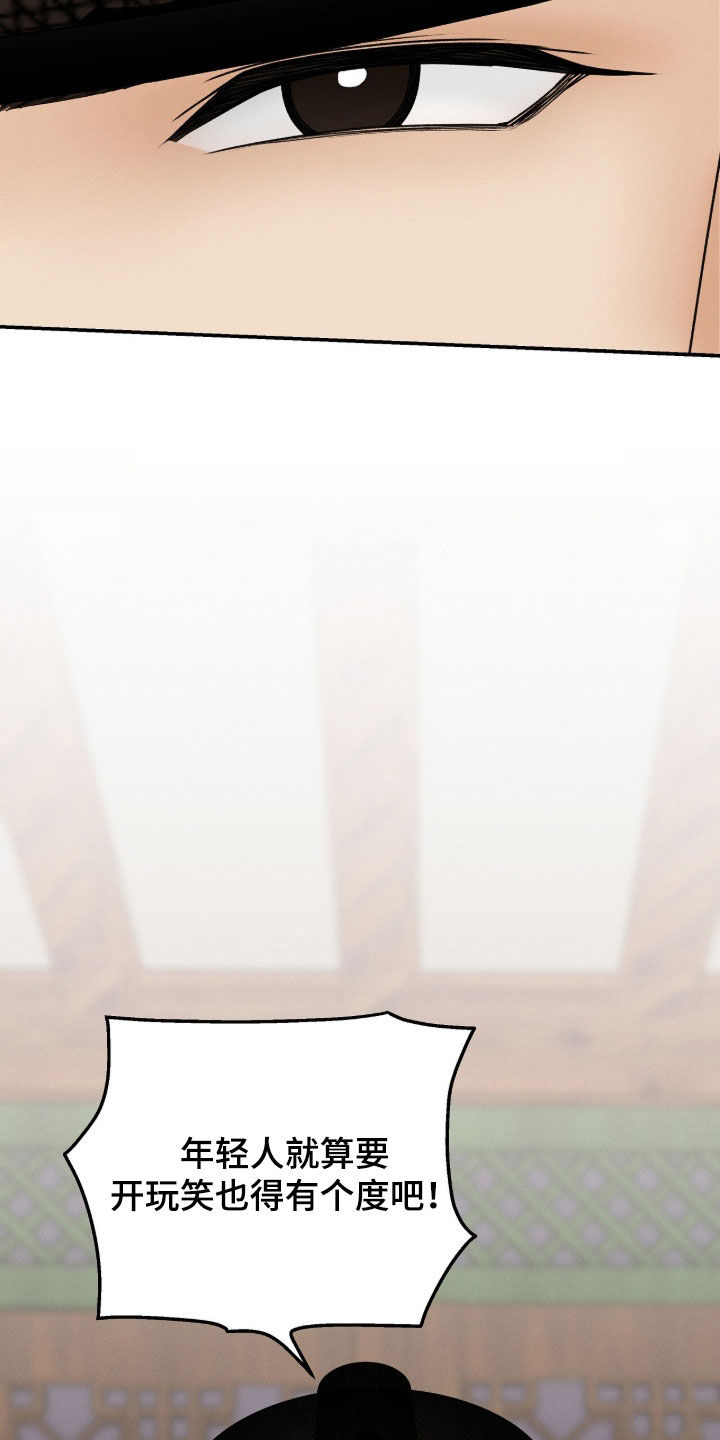 深宫赤子全集观看漫画,第38章：威逼利诱4图