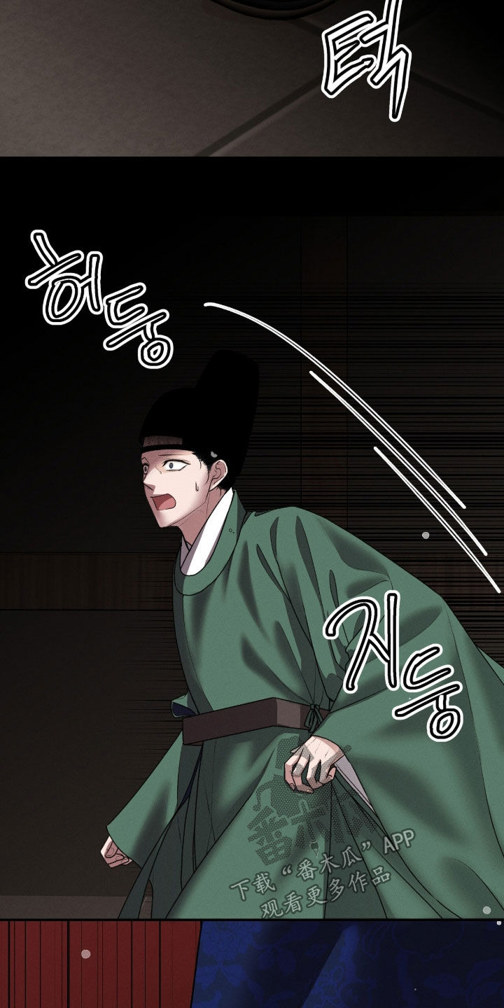 深宫赤子漫画,第41章：不要发出声音3图
