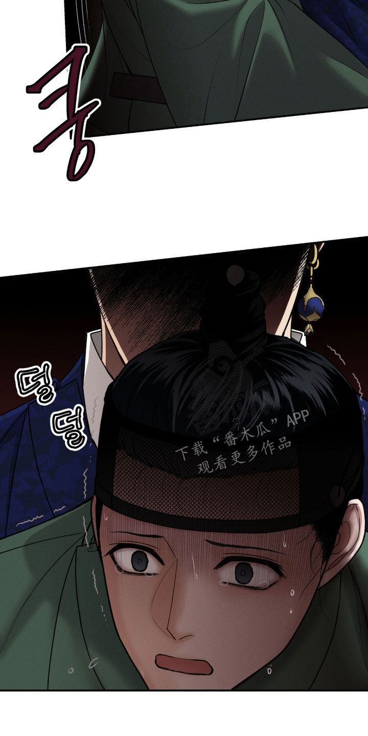 深宫赤子漫画,第41章：不要发出声音3图