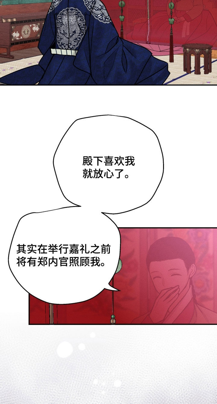 深宫赤子漫画,第40章：库房1图