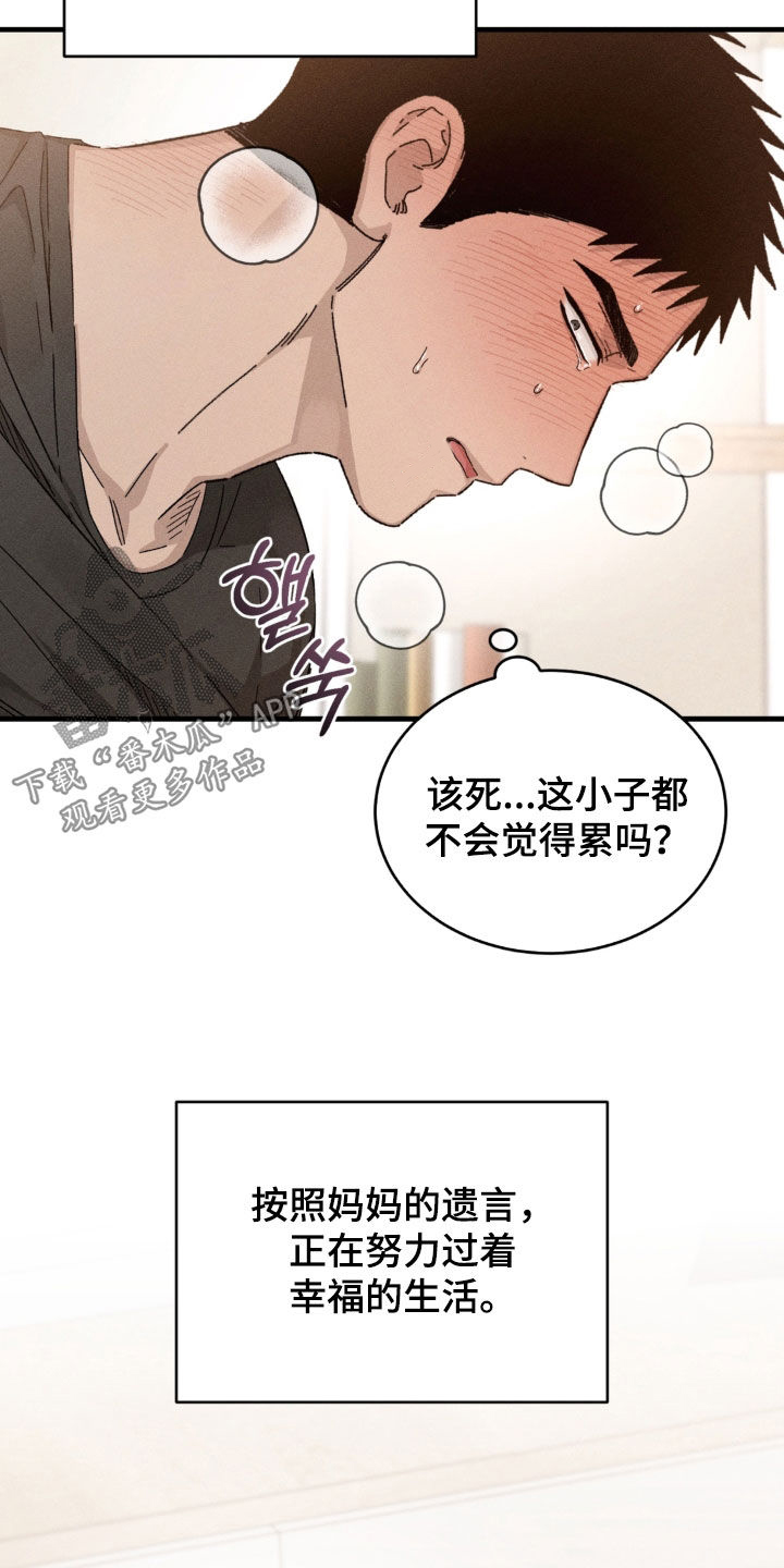 陷落潮汐漫画,第52章：幸福（完结）3图