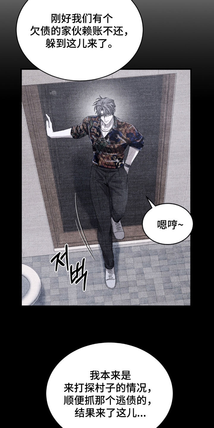 陷落潮汐漫画,第49章：找到你妈妈了2图