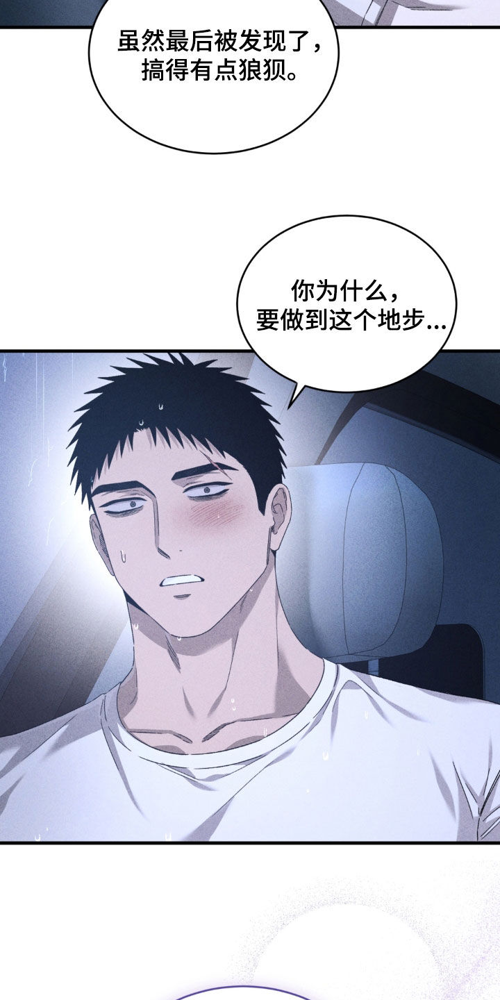 陷落潮汐漫画,第49章：找到你妈妈了1图