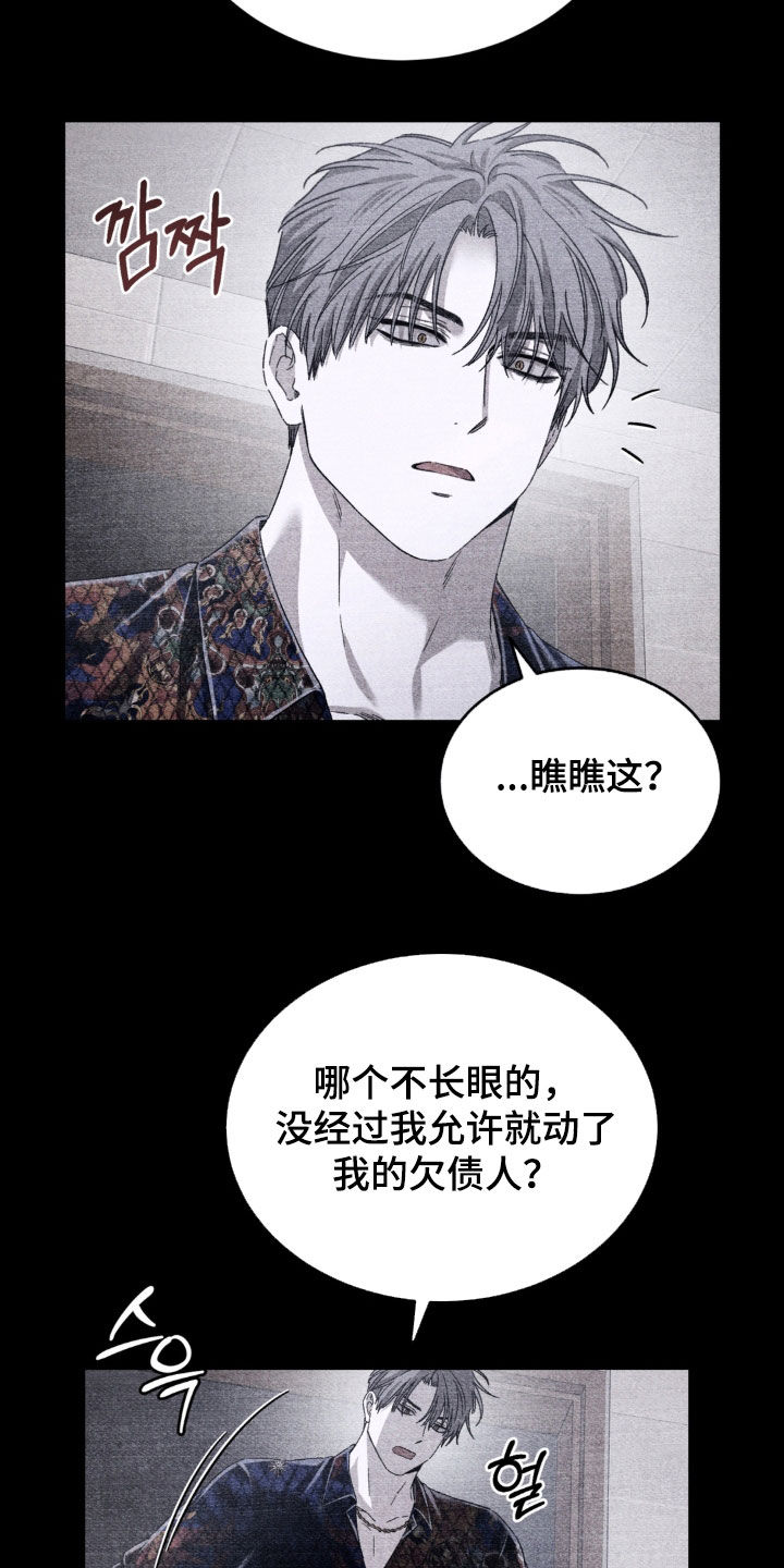 陷落潮汐漫画,第49章：找到你妈妈了3图
