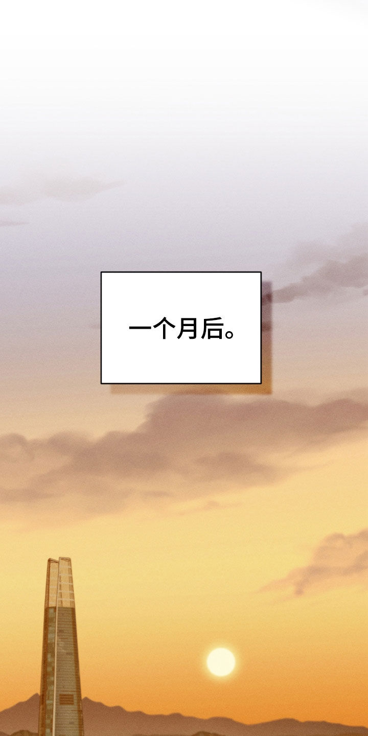 陷落潮汐漫画,第52章：幸福（完结）2图