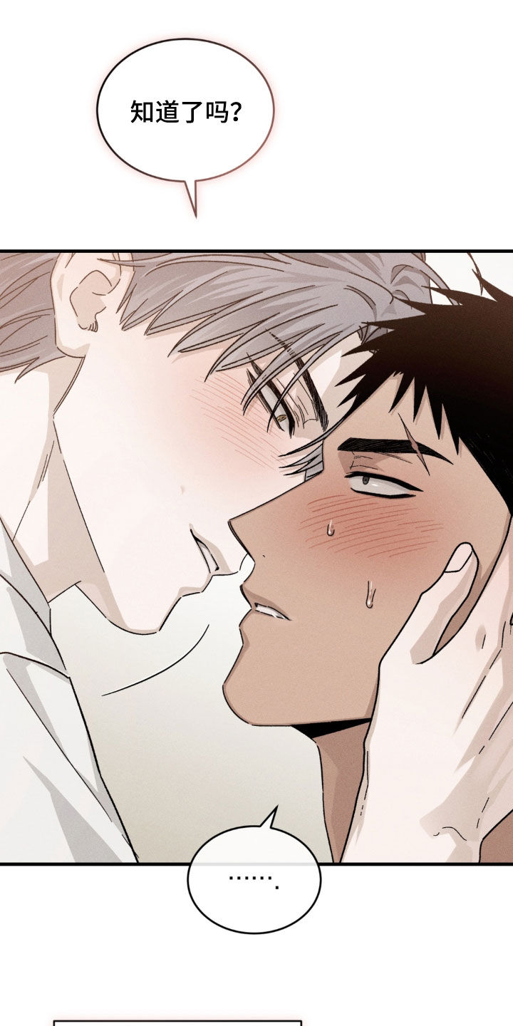 陷落潮汐漫画,第52章：幸福（完结）5图