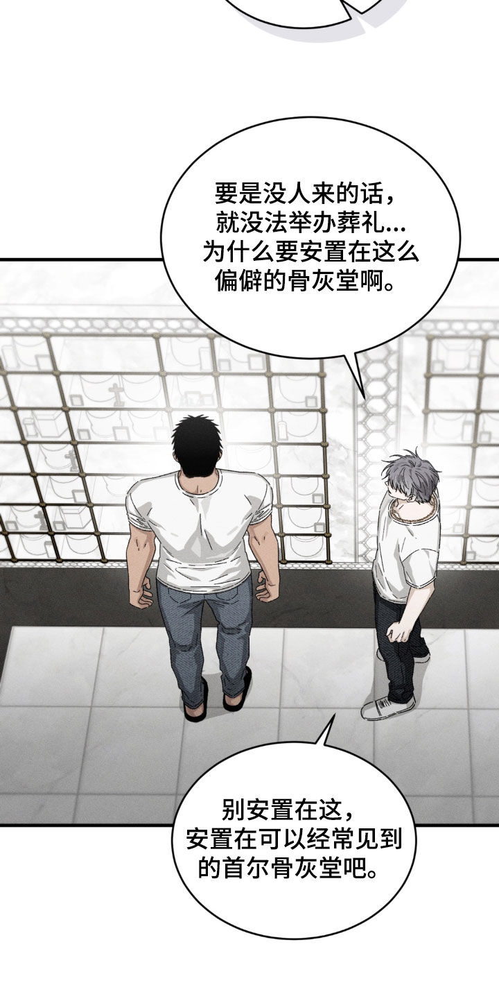 陷落潮汐漫画,第51章：全权交给我2图