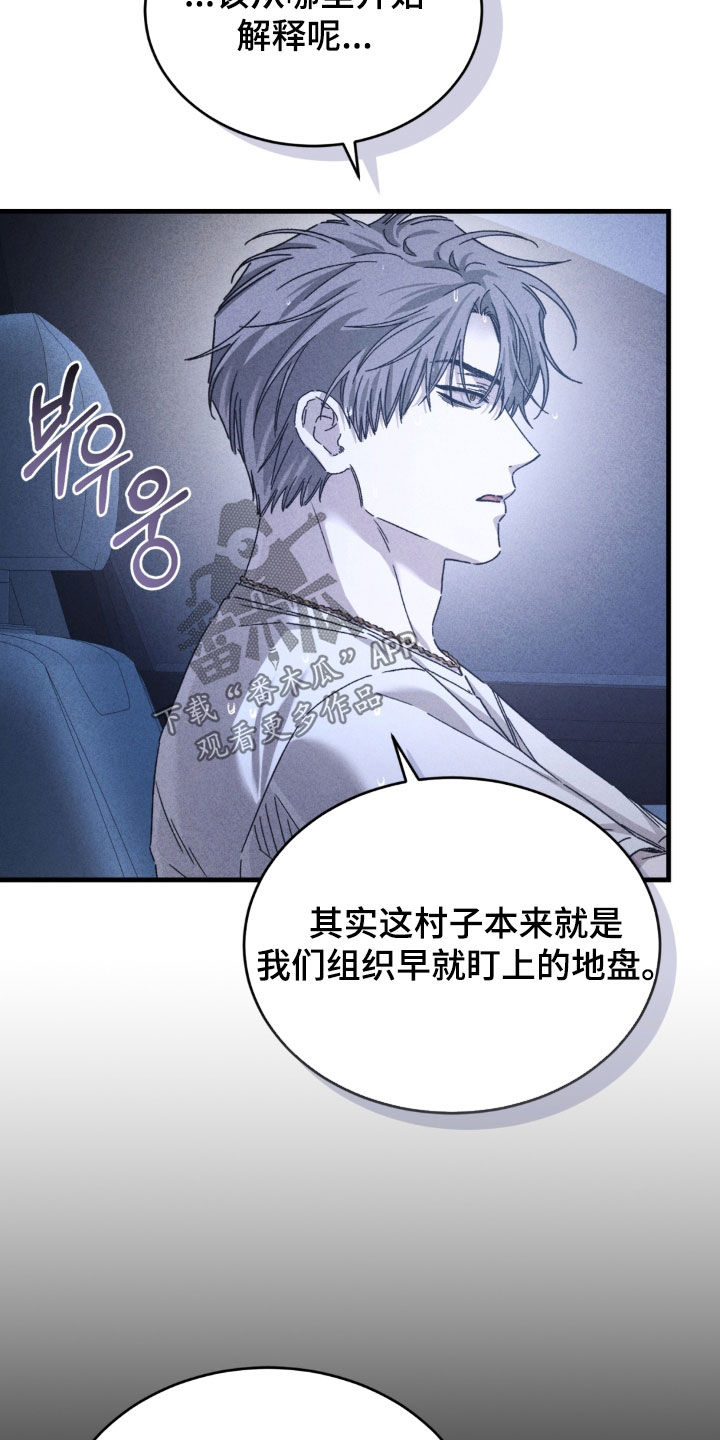 陷落潮汐漫画,第49章：找到你妈妈了1图