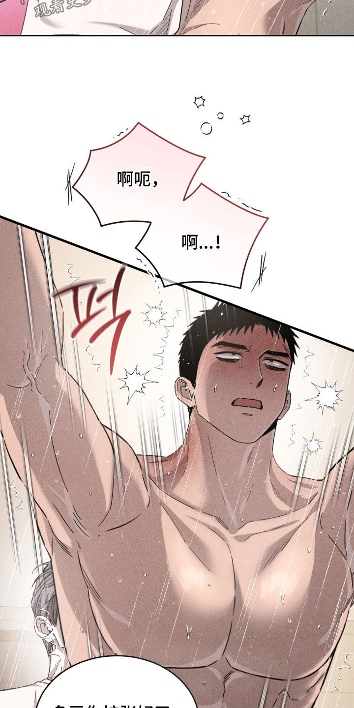 陷落潮汐漫画,第50章：约定5图