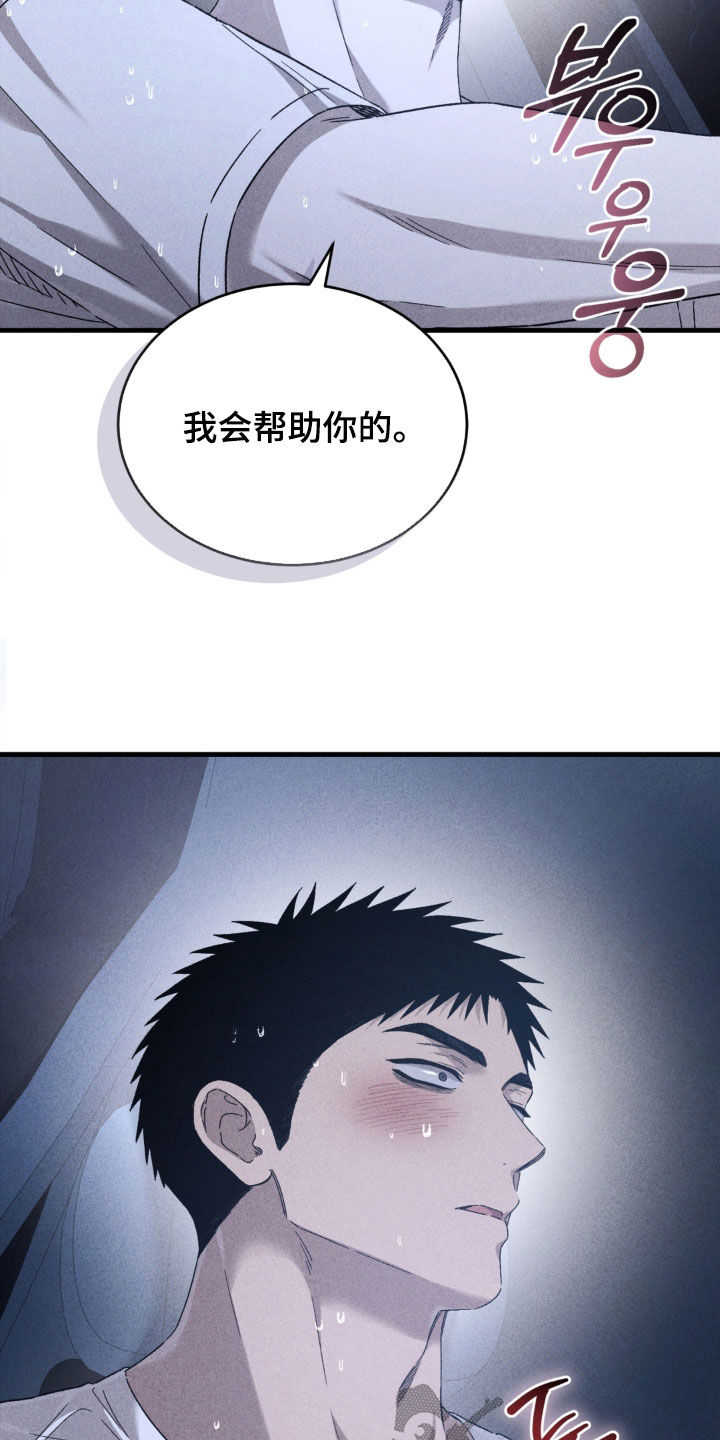 陷落潮汐漫画,第49章：找到你妈妈了5图