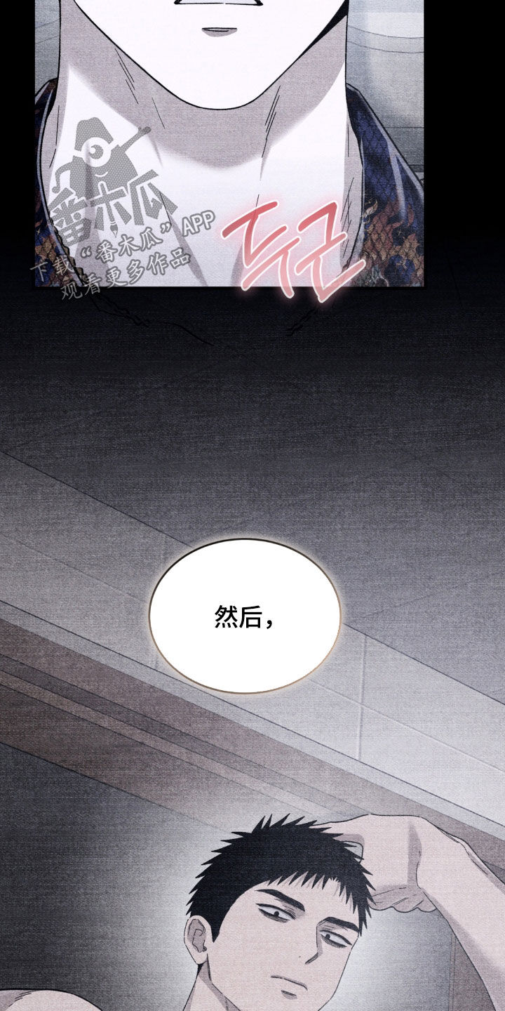 陷落潮汐漫画,第49章：找到你妈妈了1图