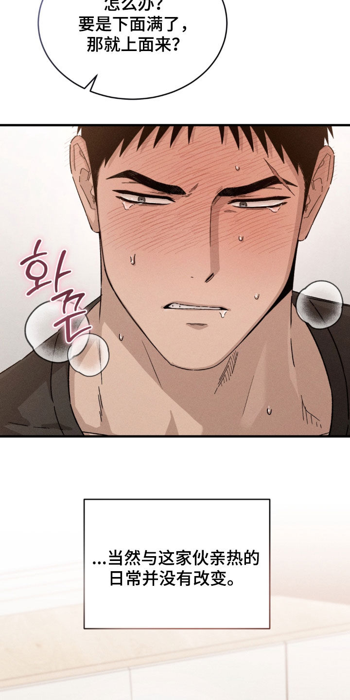 陷落潮汐漫画,第52章：幸福（完结）5图
