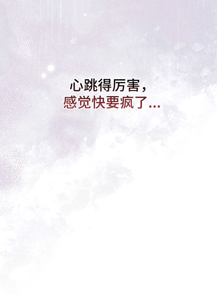 陷落潮汐漫画,第49章：找到你妈妈了5图