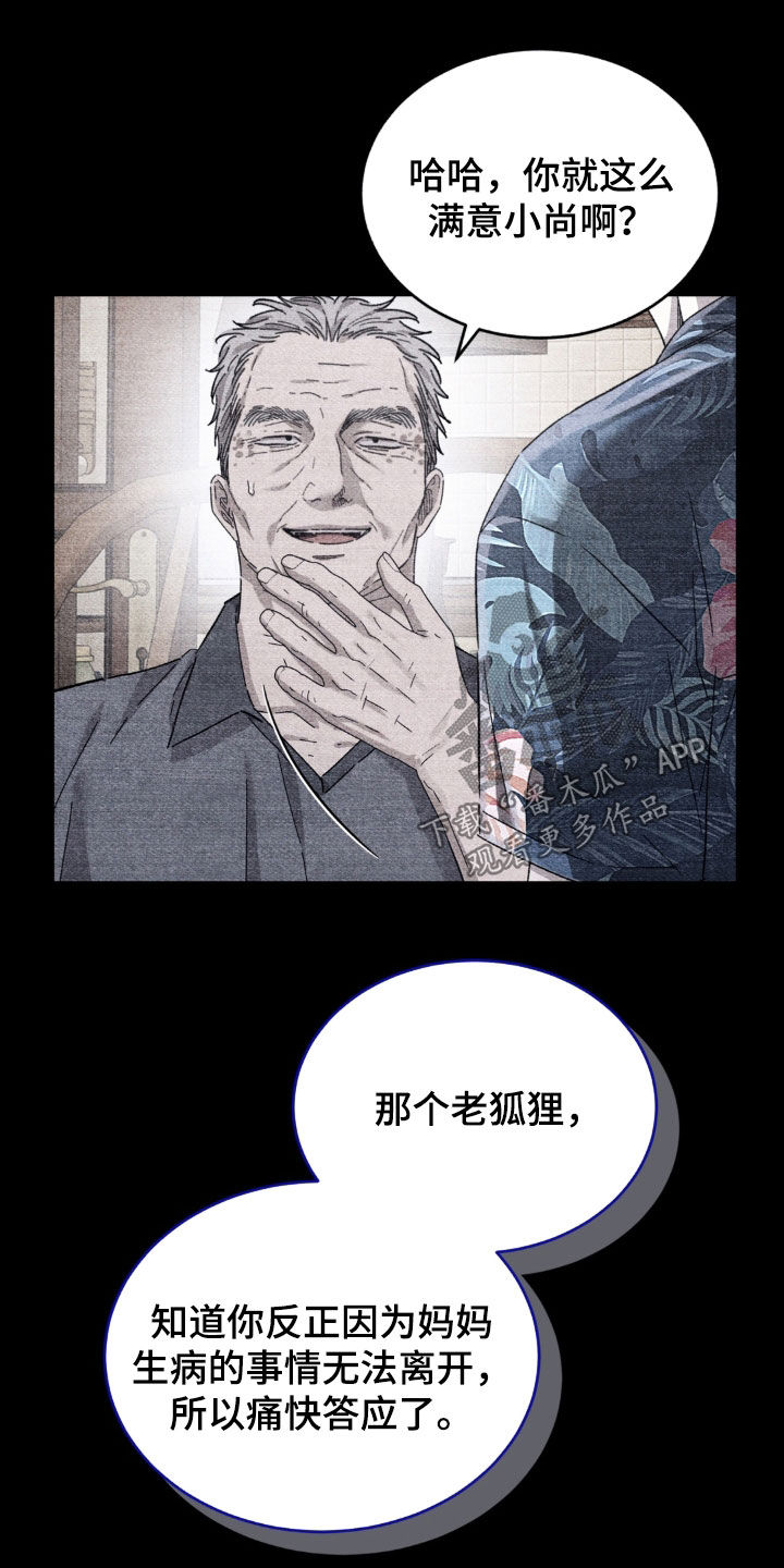 陷落潮汐漫画,第49章：找到你妈妈了4图