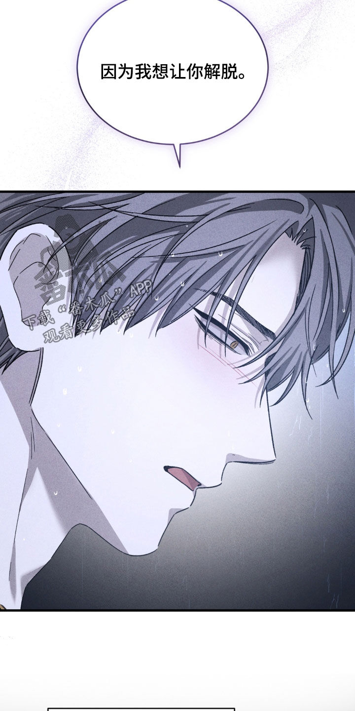 陷落潮汐漫画,第49章：找到你妈妈了2图