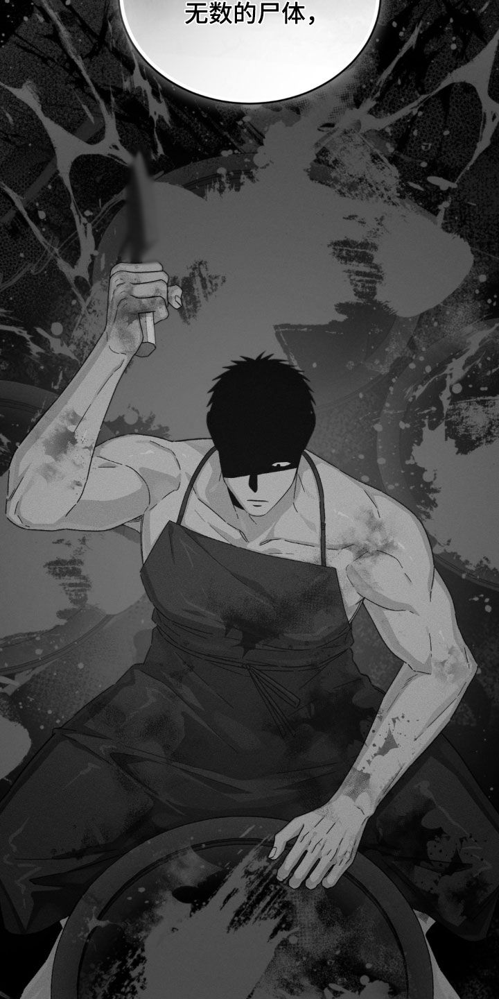 陷落潮汐漫画,第51章：全权交给我1图
