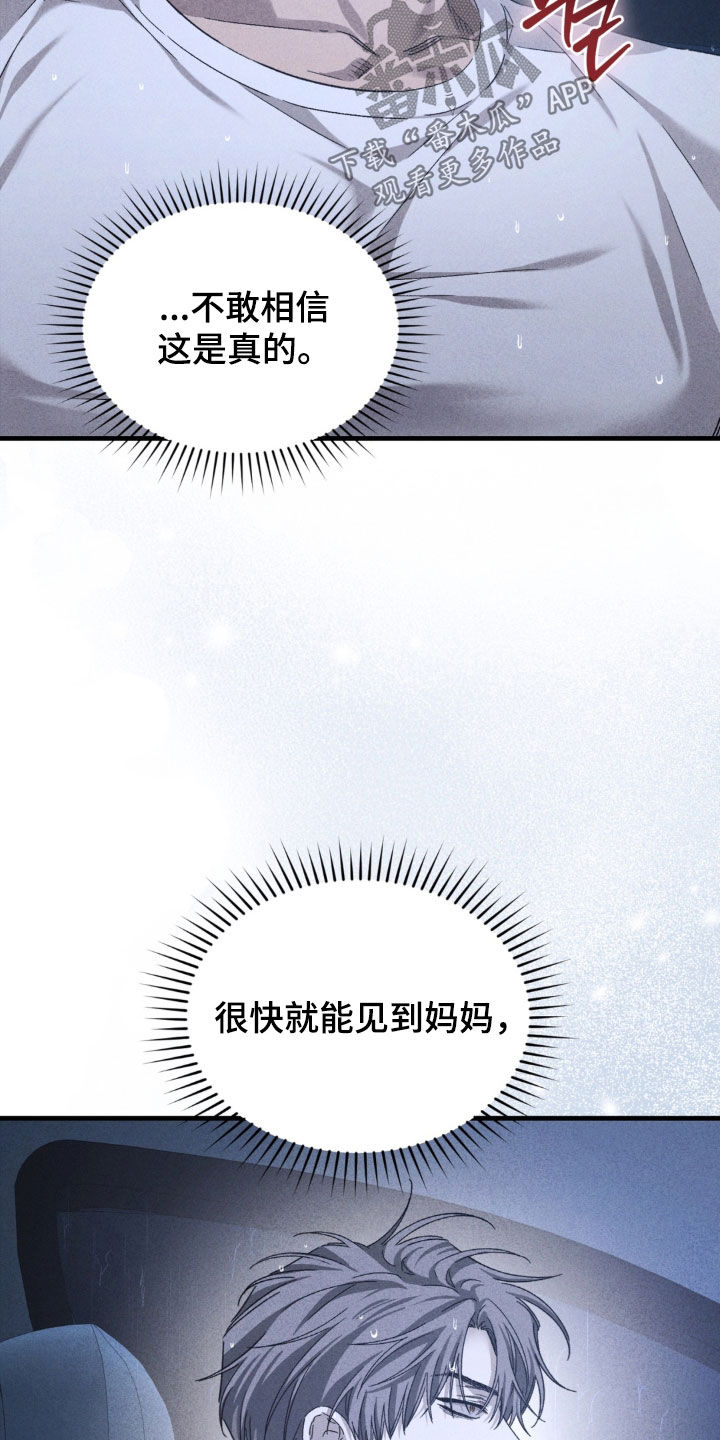 陷落潮汐漫画,第49章：找到你妈妈了1图