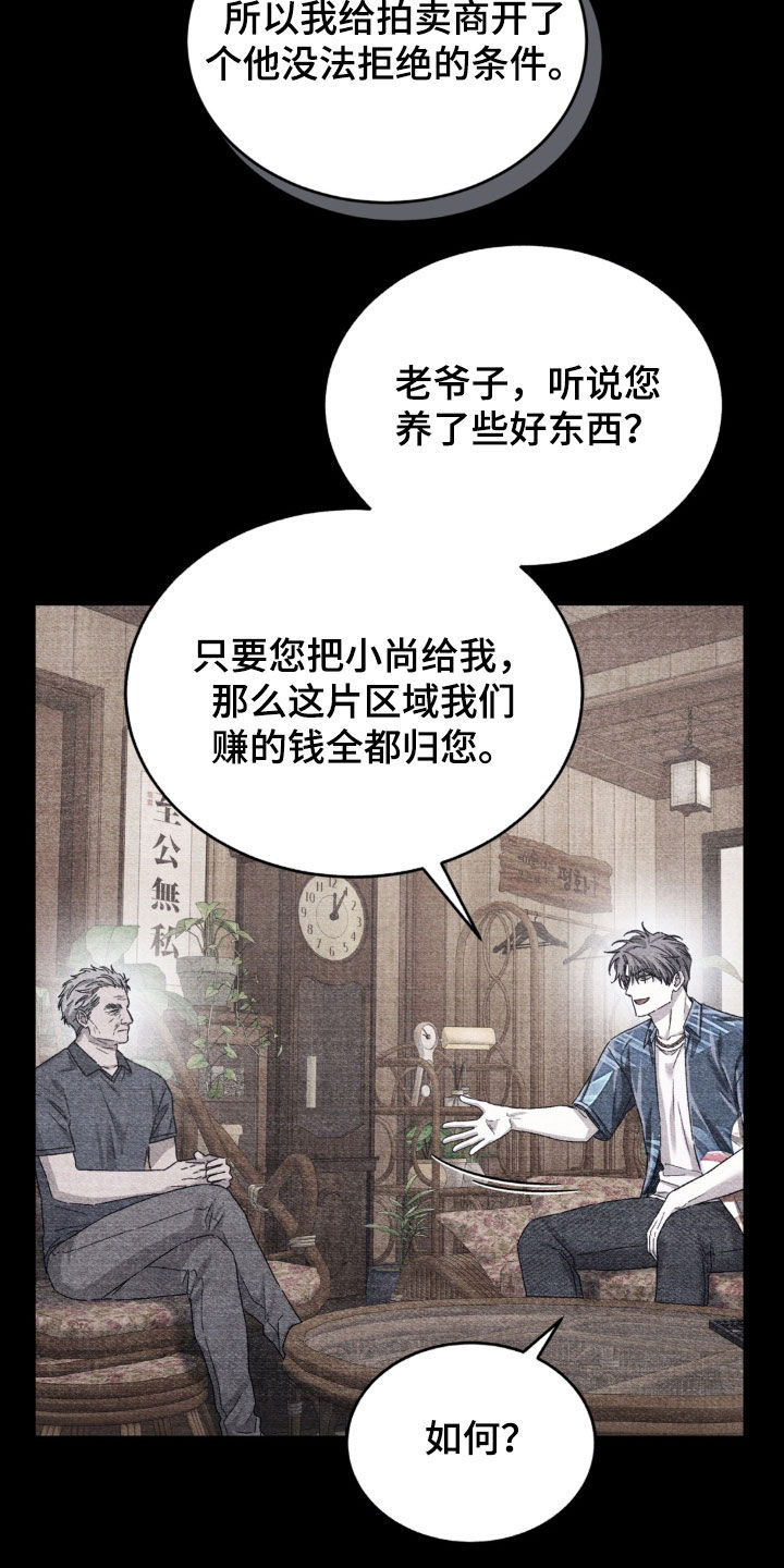陷落潮汐漫画,第49章：找到你妈妈了3图