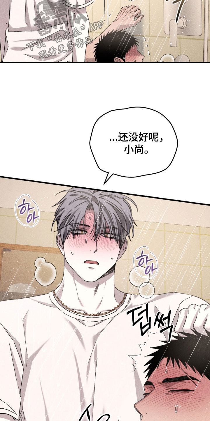 陷落潮汐漫画,第50章：约定3图