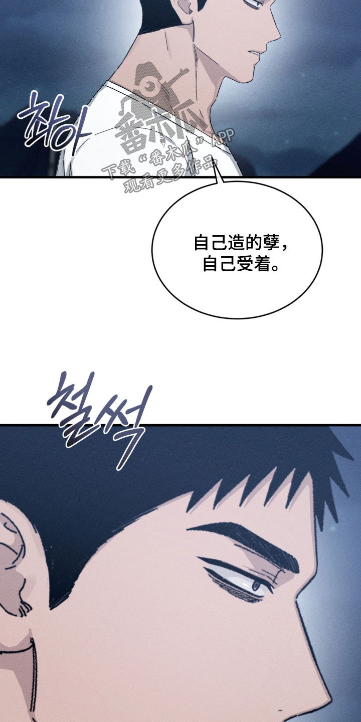 陷落潮汐漫画,第52章：幸福（完结）5图
