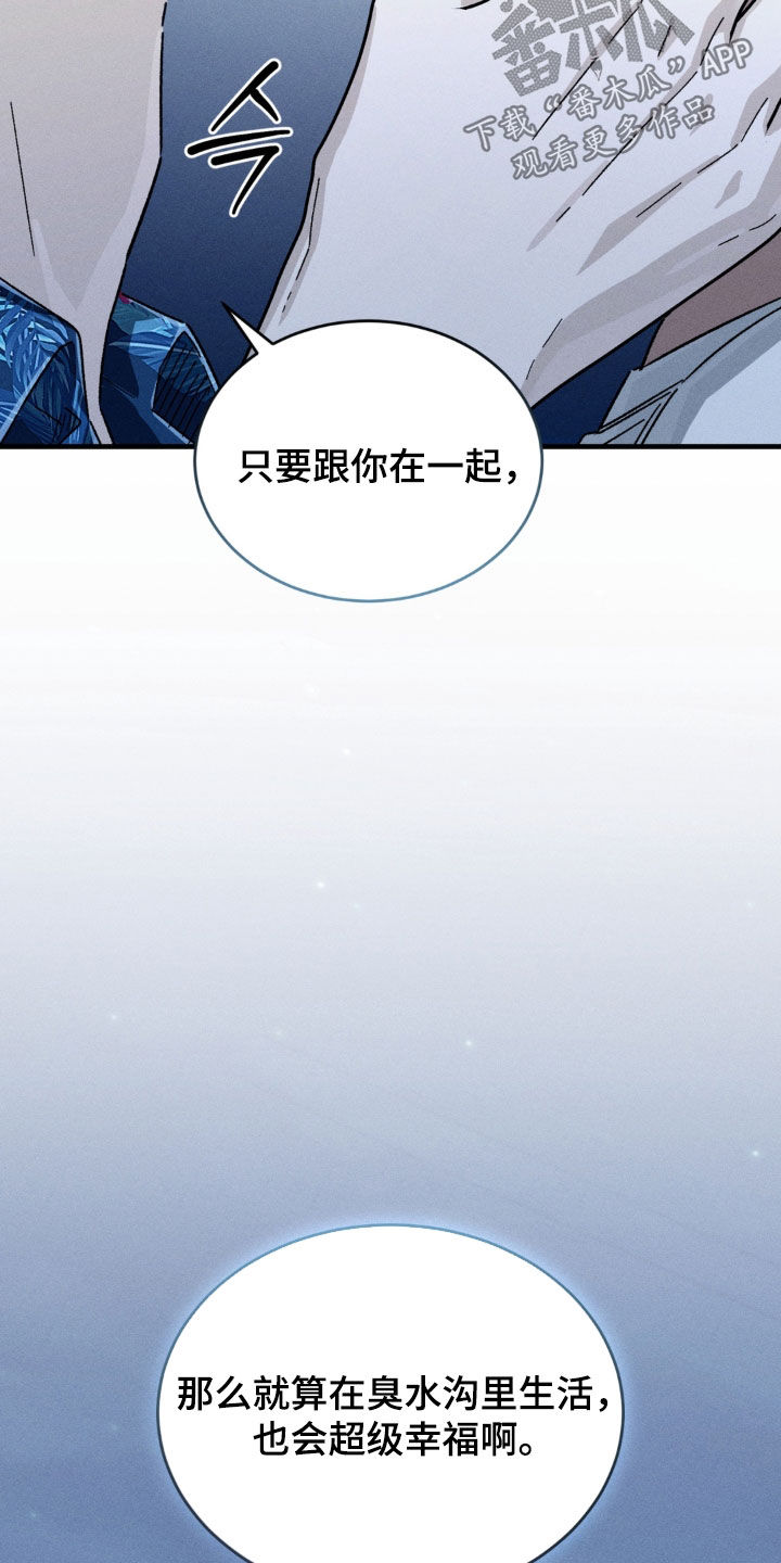陷落潮汐漫画,第52章：幸福（完结）3图