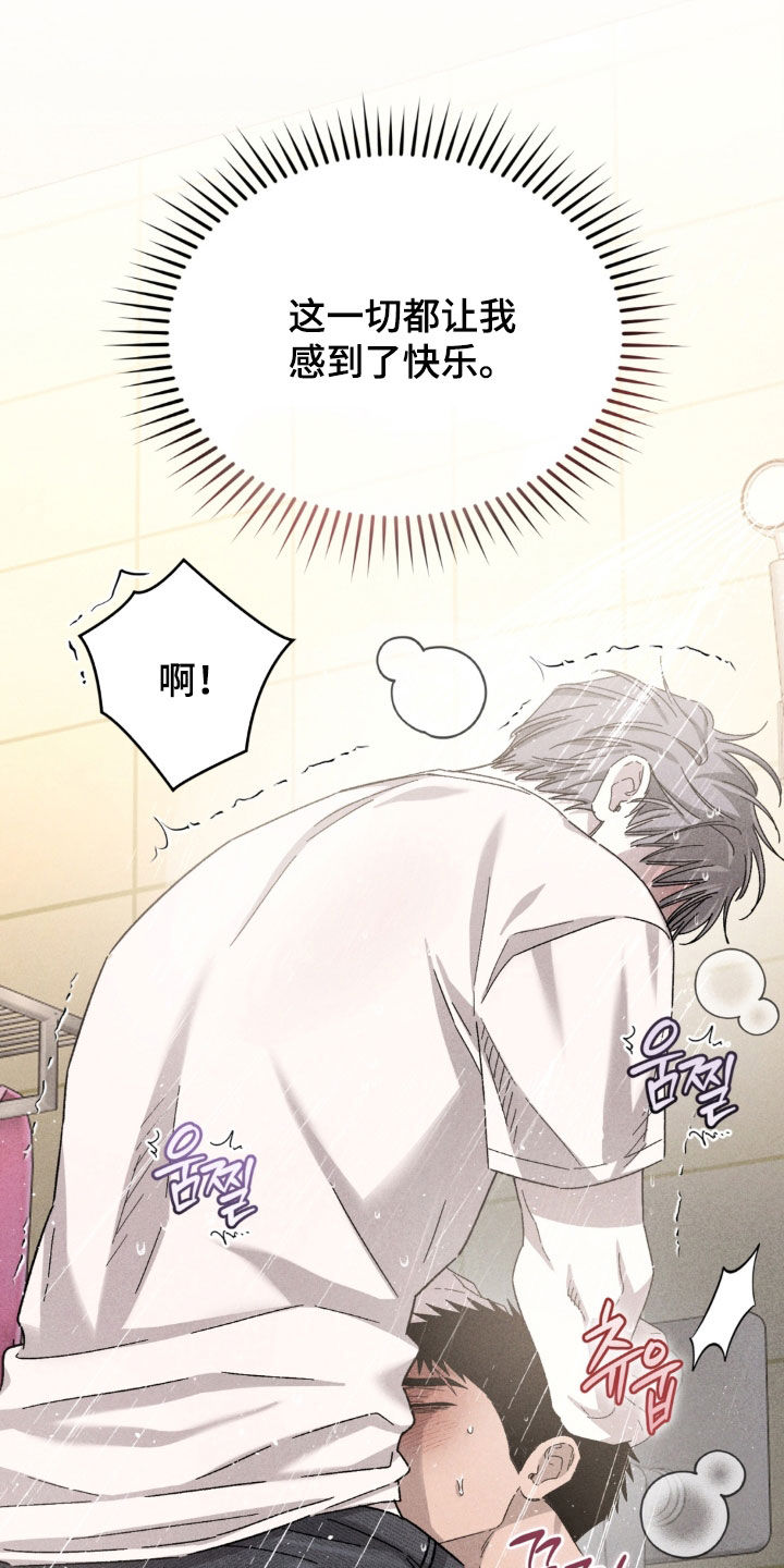 陷落潮汐漫画,第50章：约定2图