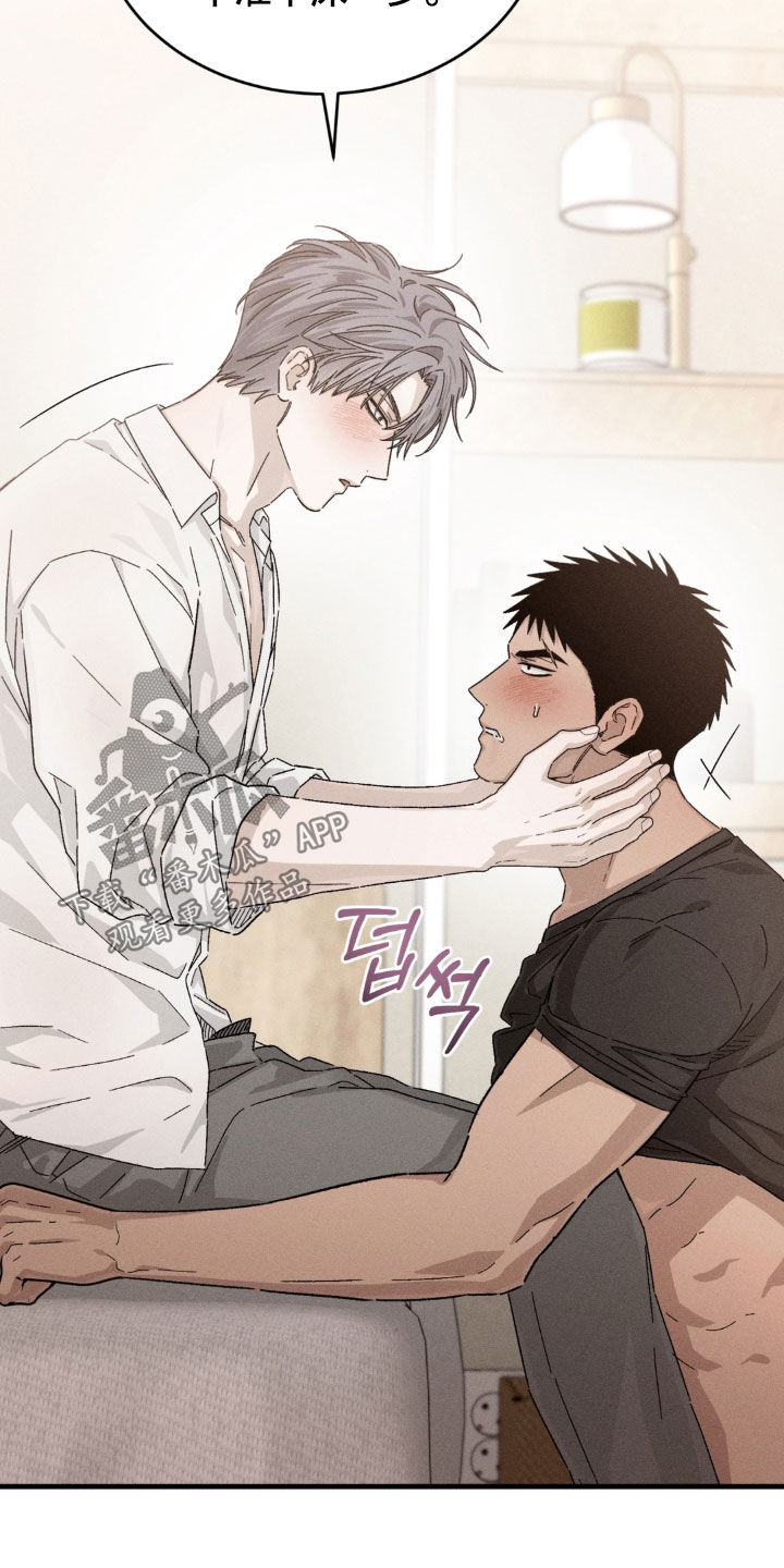 陷落潮汐漫画,第52章：幸福（完结）4图