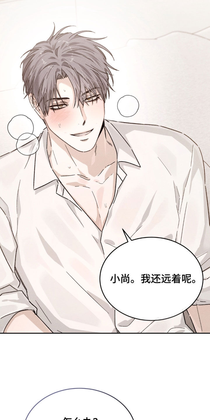 陷落潮汐漫画,第52章：幸福（完结）4图