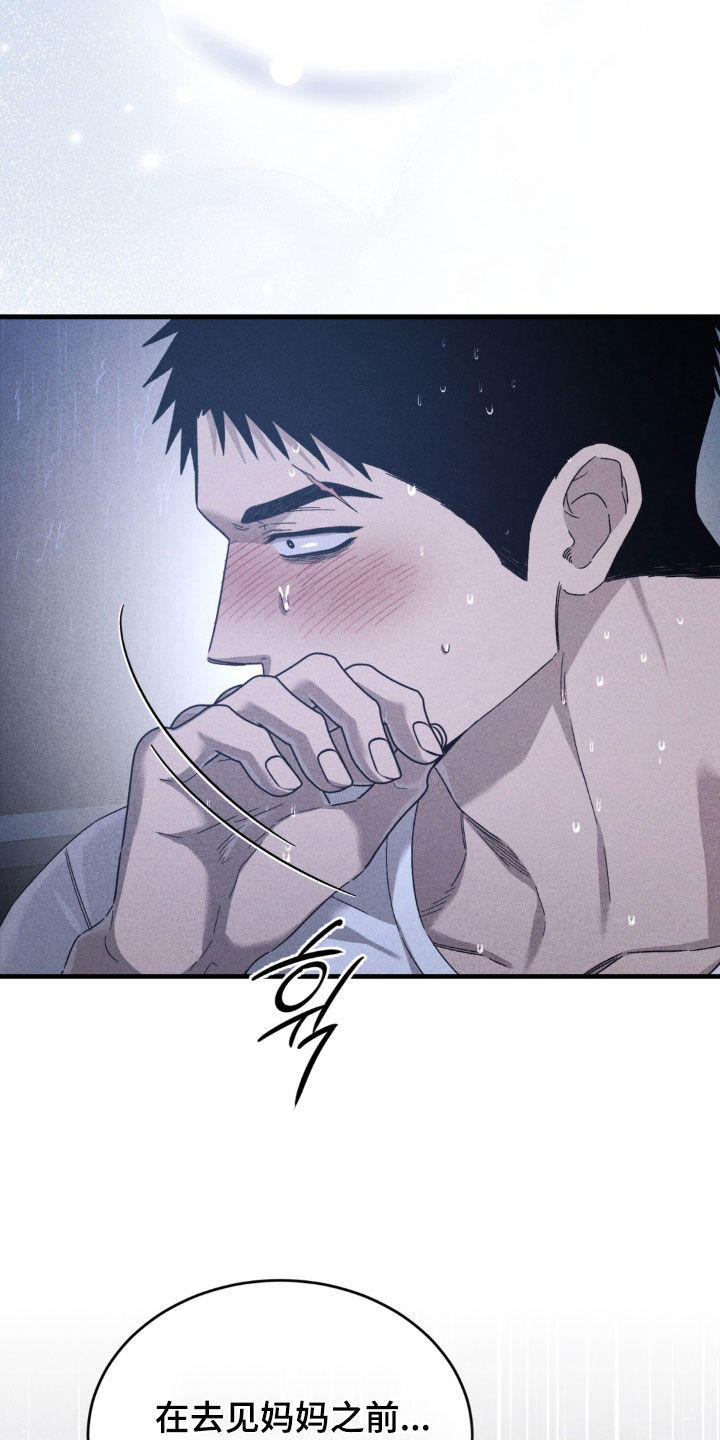 陷落潮汐漫画,第49章：找到你妈妈了3图