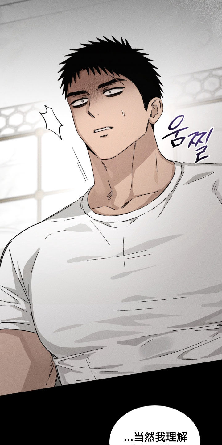 陷落潮汐漫画,第51章：全权交给我2图