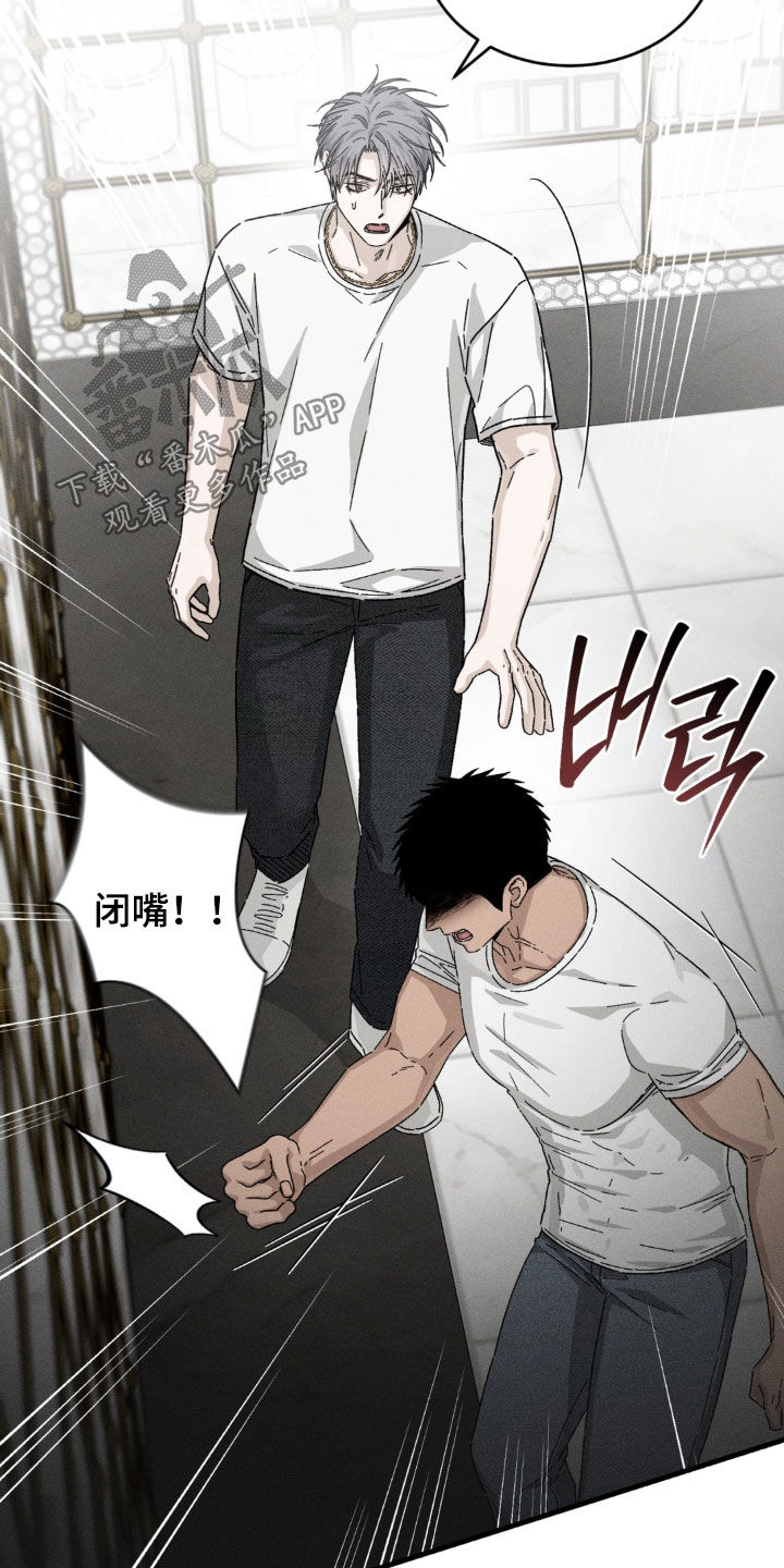 陷落潮汐漫画,第51章：全权交给我2图