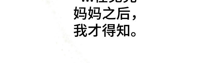 陷落潮汐漫画,第50章：约定4图