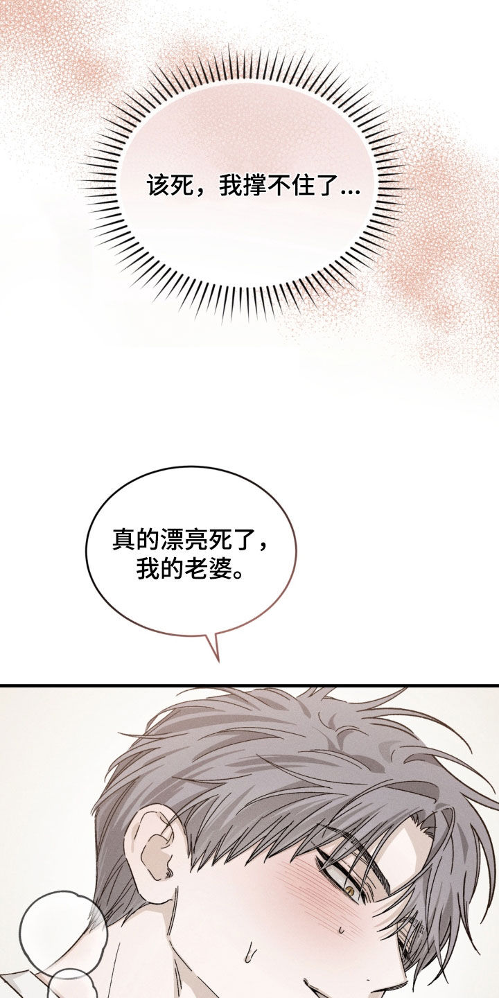陷落潮汐漫画,第52章：幸福（完结）2图