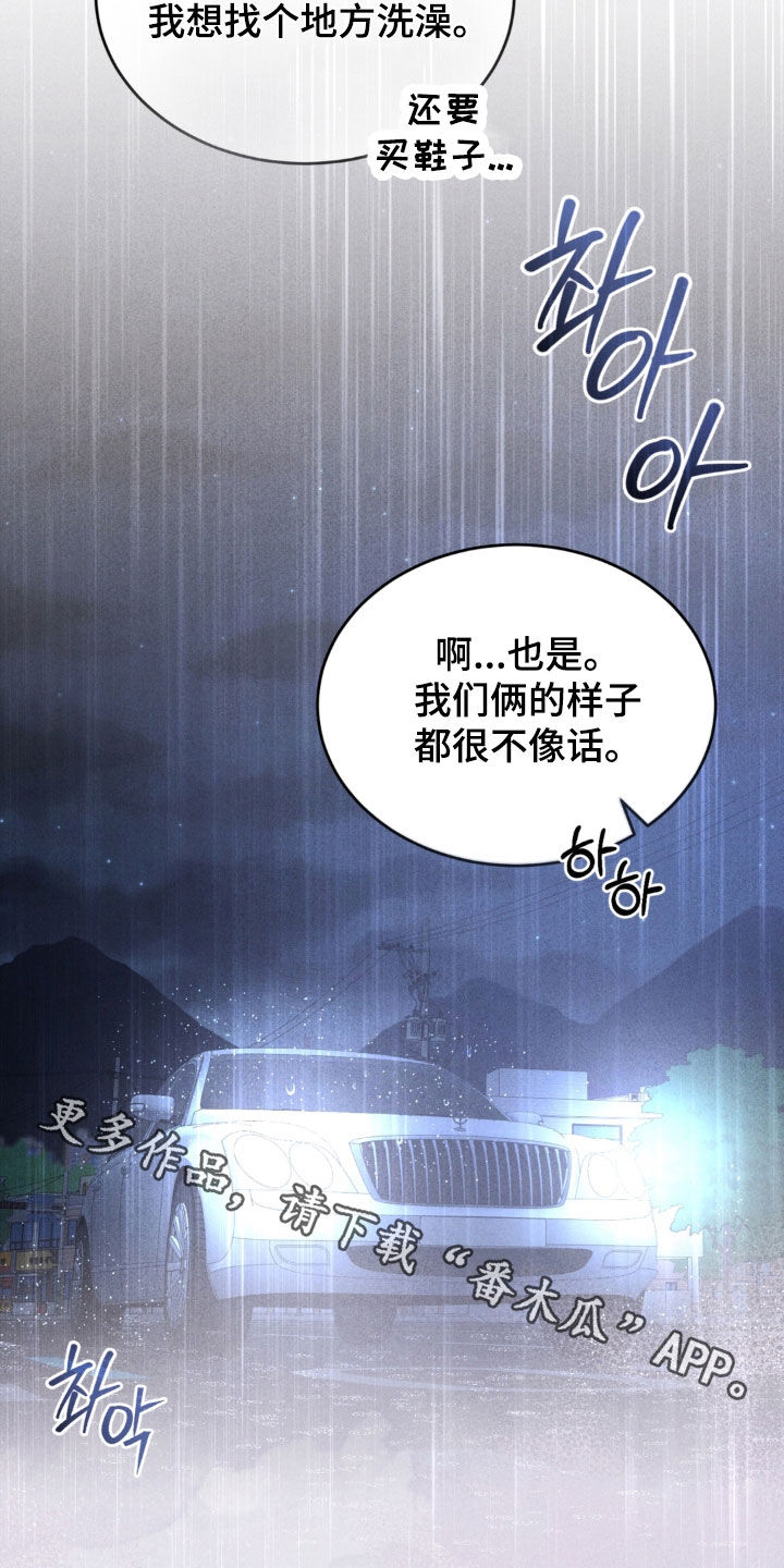 陷落潮汐漫画,第49章：找到你妈妈了4图